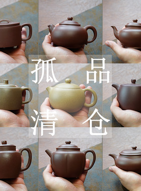 【孤品捡漏】宜兴紫砂壶 手工制作 原矿紫泥 单壶 功夫茶具泡茶壶