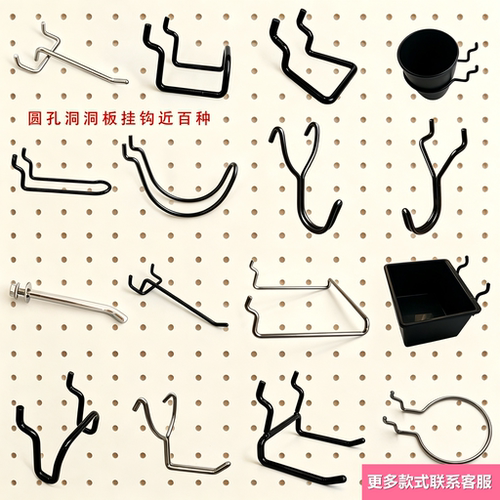 新款免打孔304洞洞板挂钩