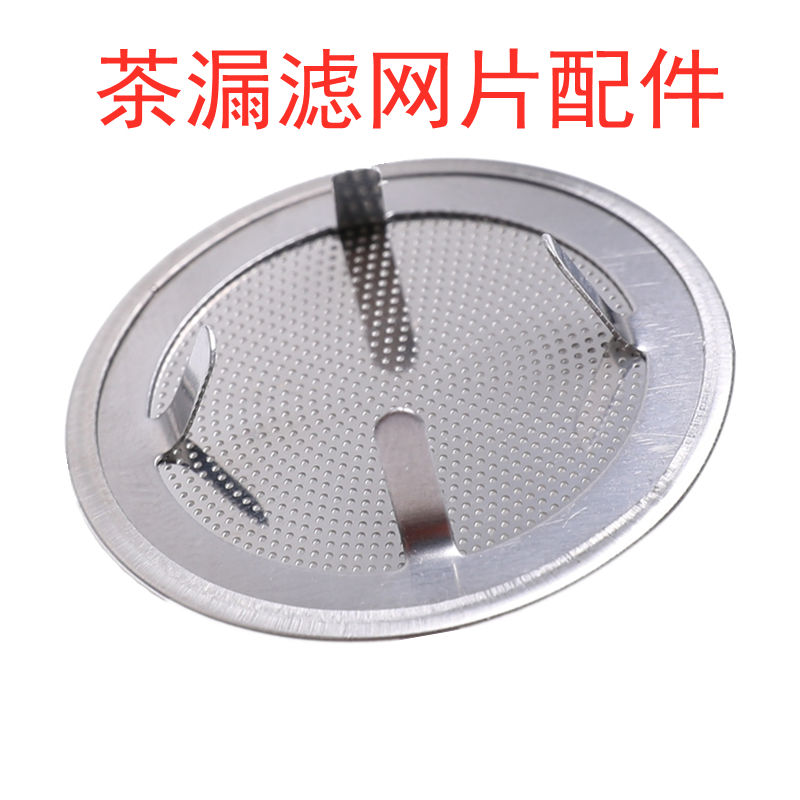 茶漏内网过滤茶叶渣不锈