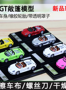 YY Model 1:64 保时捷卡雷拉Carrera GT敞篷版 树脂汽车模型