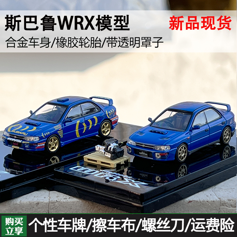 1/64SUBARU斯巴鲁WRX车模