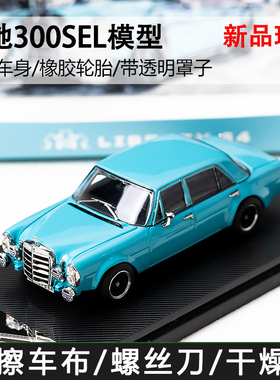 Liberty 64 1:64 奔驰 Benz 300sel Blue Pig涂装合金汽车模型
