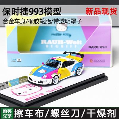 Decode 1:64保时捷RWB993 helloKitty猫 HEC北展限定合金汽车模型