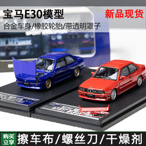 Mortal 1/64 BMW 宝马E30 M3 SPORT EVOLUTION合金车模型