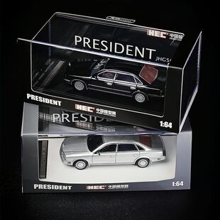 现货 北京HEC限定 MK 1:64 日产总统VIP改装车JHG50合金模型