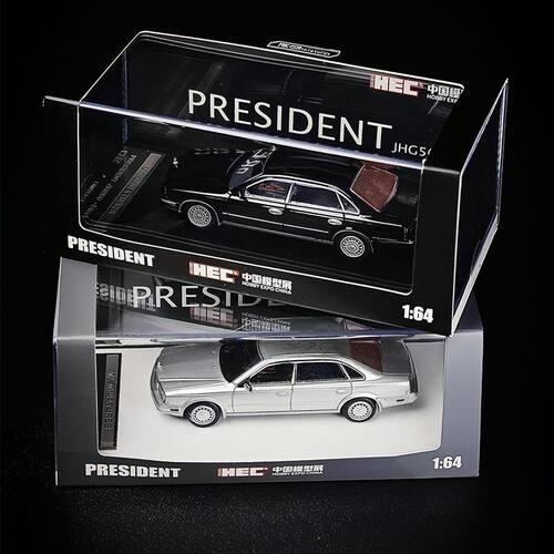现货 北京HEC限定 MK 1:64 日产总统VIP改装车JHG50合金模型