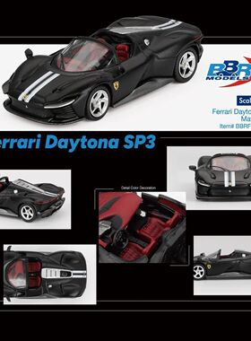 现货 BBR 1:64 法拉利 Ferrari SP3 黑色 合金汽车模型