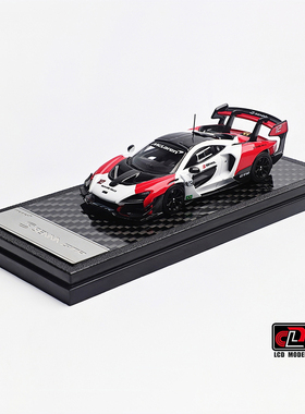 LCD 1:64 McLaren Senna GTR 迈凯伦塞纳GTR 红白色 合金模型