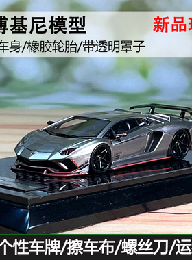 YM车模1:64 兰博基尼Aventador S 大牛LP700 Rowen授权299台 树脂