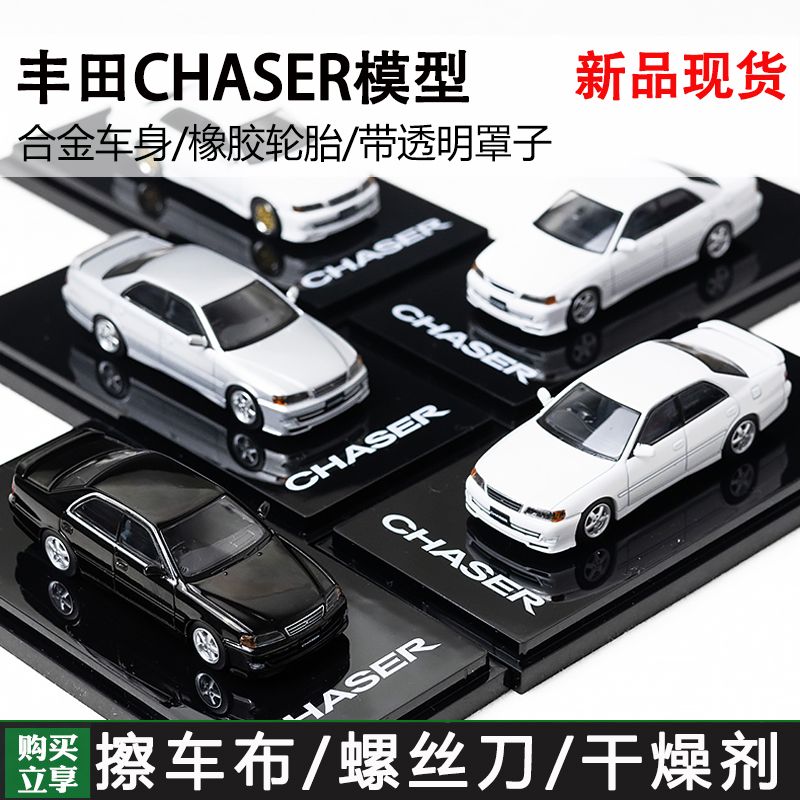 Hobby JAPAN HJ 1:64 丰田 CHASER TOURER V JZX100 汽车模型