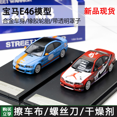BMWE46M3海湾GULF合金车模