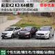 东风悦达起亚 KIA 合金仿真汽车模型收藏摆件 18原厂 特价