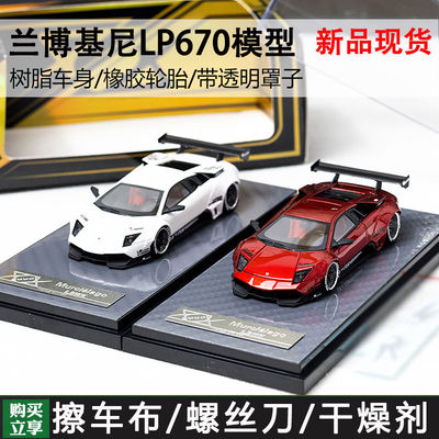 404 ERROR 1:64 兰博基尼LP670-4蝙蝠树脂汽车模型收藏绝版模型