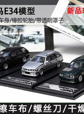 Mortal 1:64 宝马BMW E34 ALPINA B10 旅行 前盖可开 合金车模