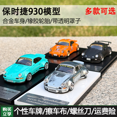 MC 1:64保时捷RWB Model Collect 电镀蓝鸭尾911 930合金汽车模型