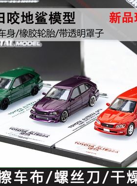 Mortal 展会限定 1:64 丰田 ALTEZZA 咬地鲨 单车/套装 合金车模