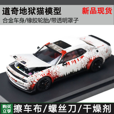 SH164道奇地狱猫汽车模型