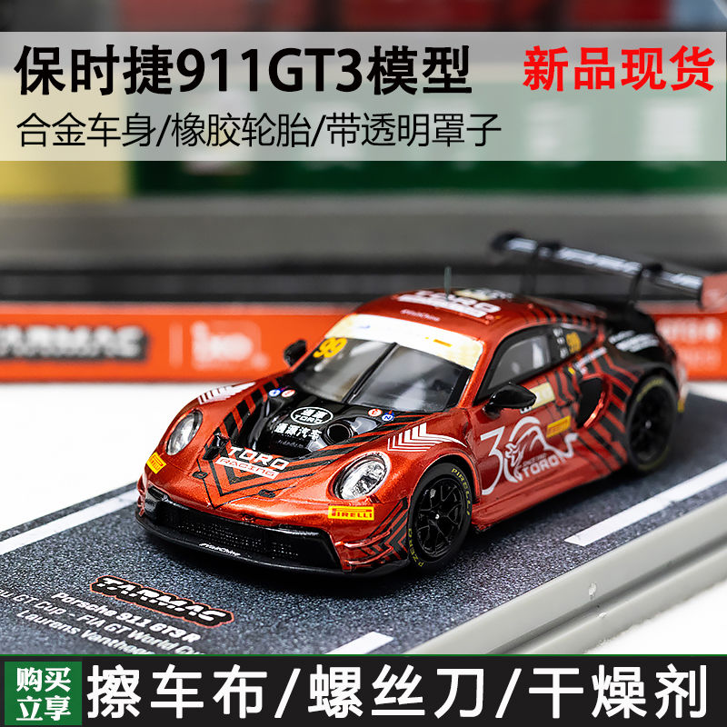 911GT3R北展限定车模