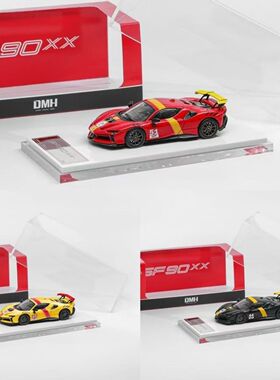DMH 1:64 法拉利 跃马 SF90 XX F173千匹赛道版 仿真合金汽车模型