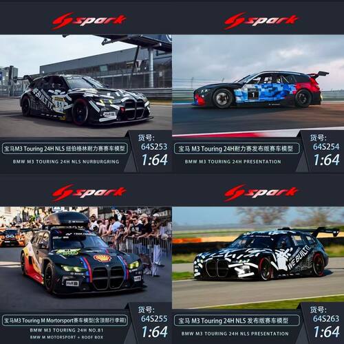 Spark 1:64 宝马 M3 Touring 瓦罐 24H NLS 合金汽车模型