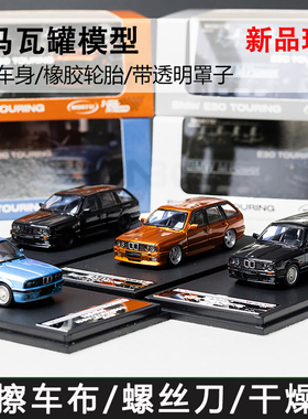 Mortal 1:64 宝马BMW E36 E30瓦罐 可开盖合金汽车模型