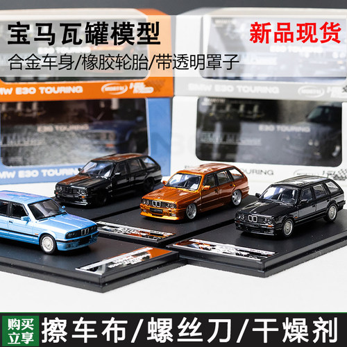 宝马3系E36瓦罐合金汽车模型