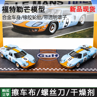 Zoom 1:64 福特 Ford GT40 Mk1 勒芒 海湾 Gulf 旧化版 合金车模