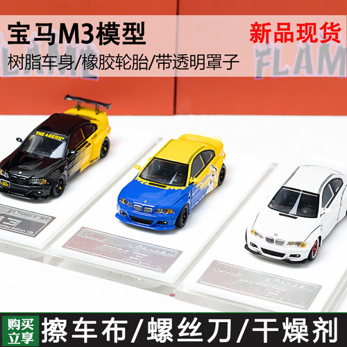 Flame164BMW宝马火箭兔宽体车模