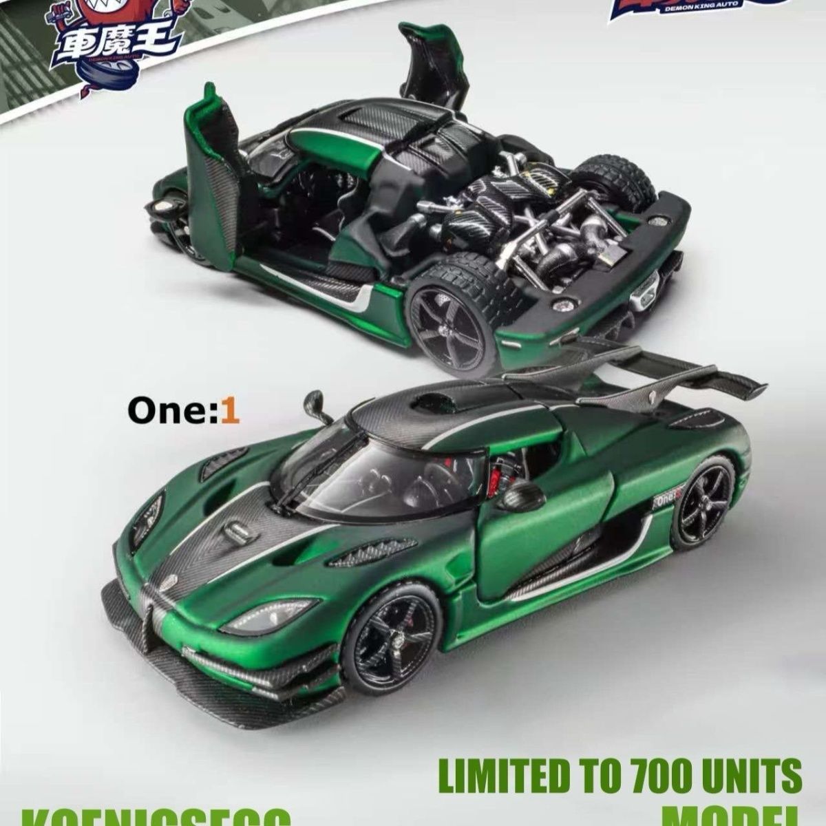 杭州HEC 车魔王 1:64 柯尼塞格one 1 墨玉绿配色 合金车模