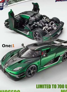杭州HEC 车魔王 1:64 柯尼塞格one 1 墨玉绿配色 合金车模