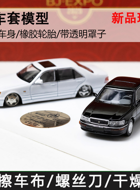 FW1:64双车套 北京展会限定 奔驰w140雷克萨斯ls400 合金汽车模型