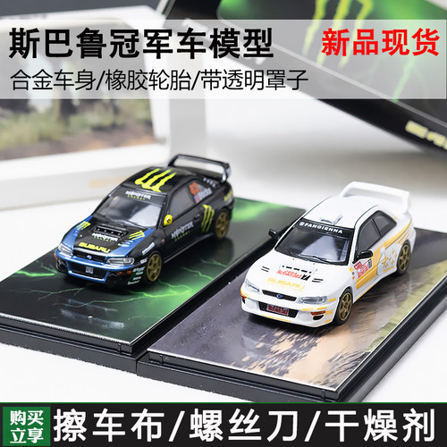 164WRC合金车模汽车摆件