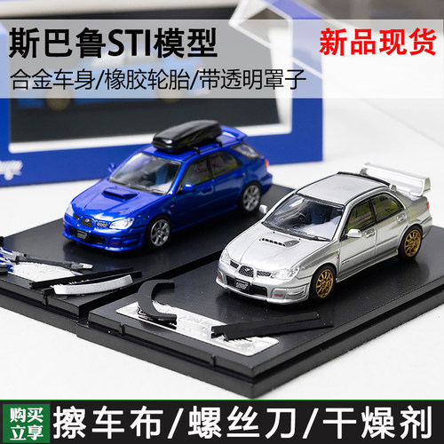 Furuya 1:64 斯巴鲁 WRX sti  八代九代 翼豹 日警  合金汽车模型