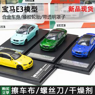 FM 1:64宝马M3 E92 3系跑车合金汽车模型北京展会限定Fine Model
