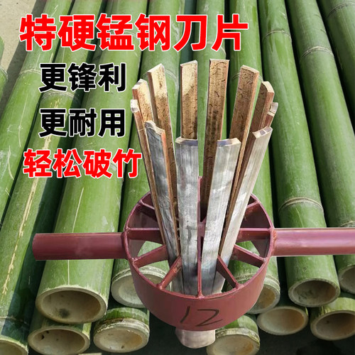 开竹刀破竹神器22厘米大直径竹子切片条工具圆竹筒分条机器破竹刀