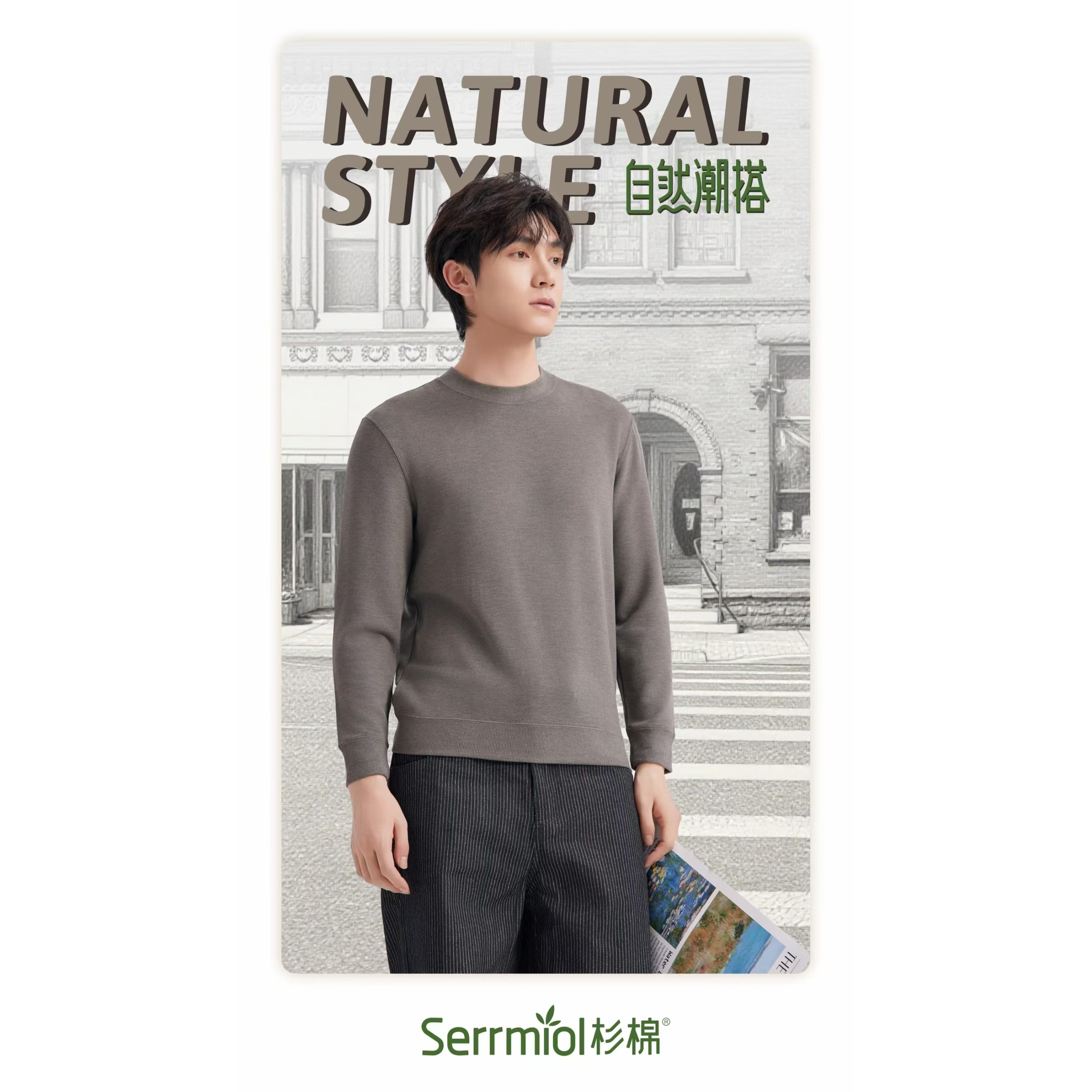 7902保暖单件上衣商务男士纯色外穿收袖口中领学生打底棉质不起球