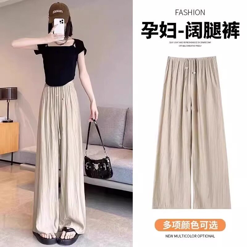 孕妇阔腿裤夏季薄款无托腹宽松直筒裤女夏天外穿冰丝垂感拖地长裤
