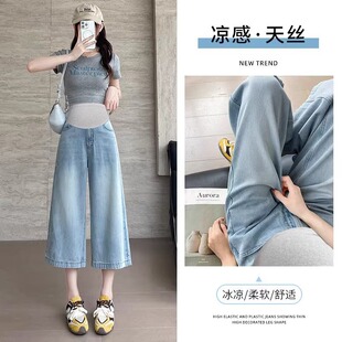 夏季 孕妇八分裤 新款 子七分裤 小个子 宽松休闲直筒裤 2025孕妇牛仔裤