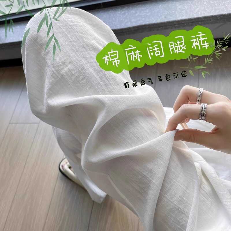 外穿抽绳孕妇薄款白色冰丝阔腿裤