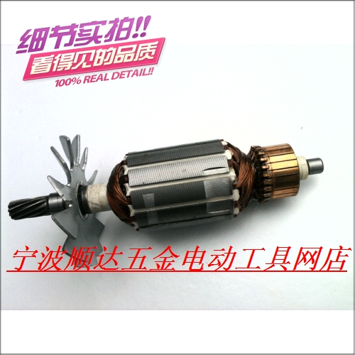 电动工具精品转子 抛光机转子 makita 牧田9218SB S1P-FF06-180