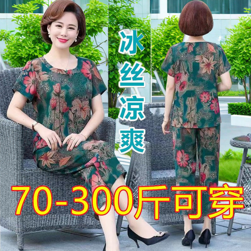 妈妈夏装冰丝两件套中老年女装时尚洋气上衣服中年女夏天奶奶套装