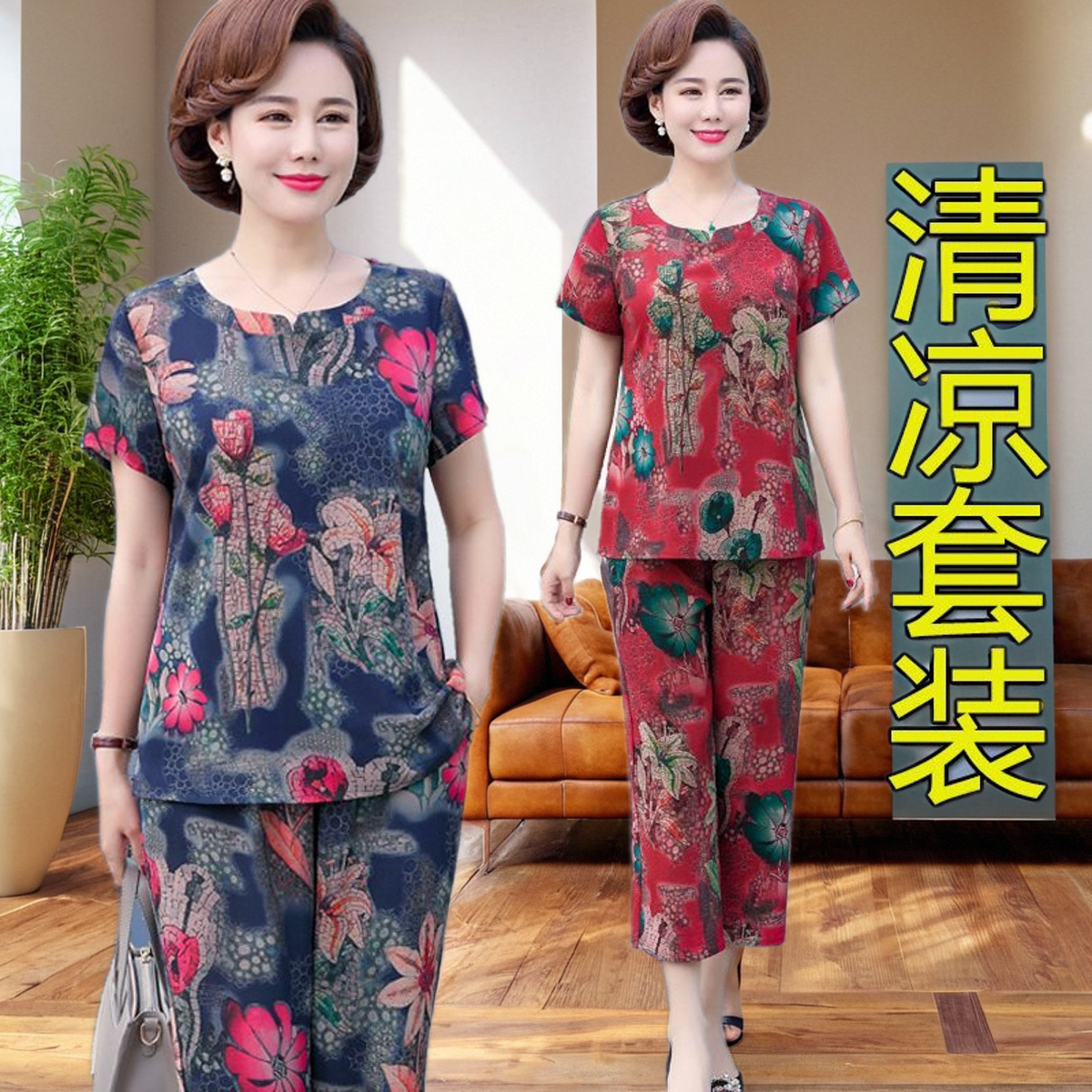 2024年夏季新款仿冰丝套装女宽松大码印花圆领两件套中老年妈妈装