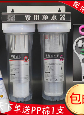 厨房pp棉活性炭自来水前置过滤器