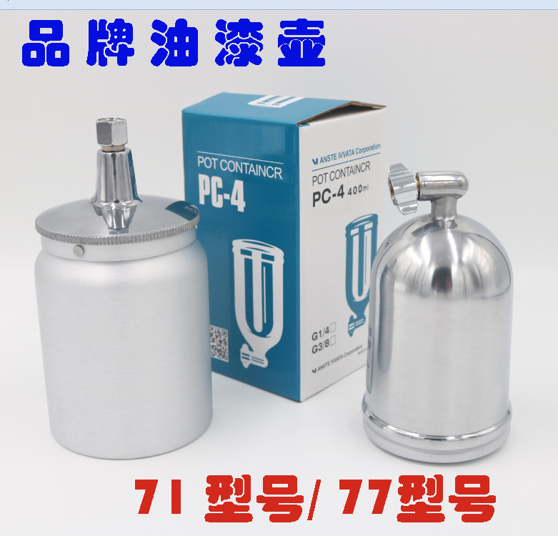 精品原装岩卜明治W-71油漆喷喷枪