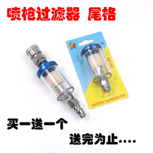 W-71气动喷漆枪专用小型水格、油水分离器空气/过滤器/喷枪尾格