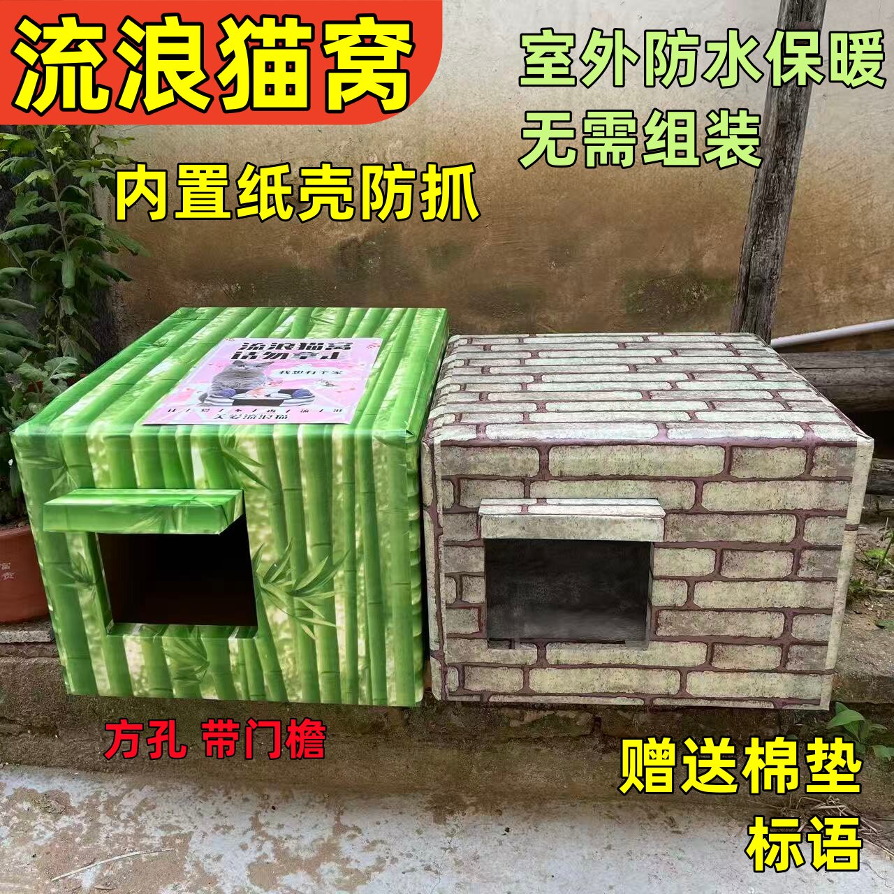 大中号流浪猫窝流浪狗窝室外防水保暖宠物泡沫自制简易窝房子包邮