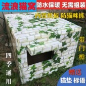 大中号流浪猫窝流浪狗窝室外防水保暖宠物泡沫自制简易窝房子 包邮