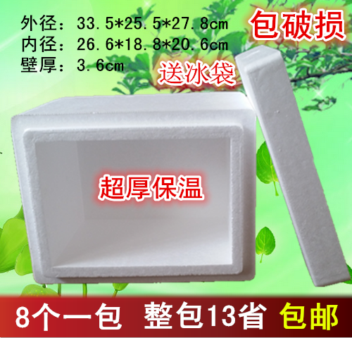 疫苗加厚生物批发试剂包邮泡沫箱