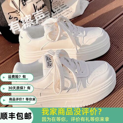 赵露思同款增高5CM小香风高级小白鞋2025新款底百搭校园风板鞋女