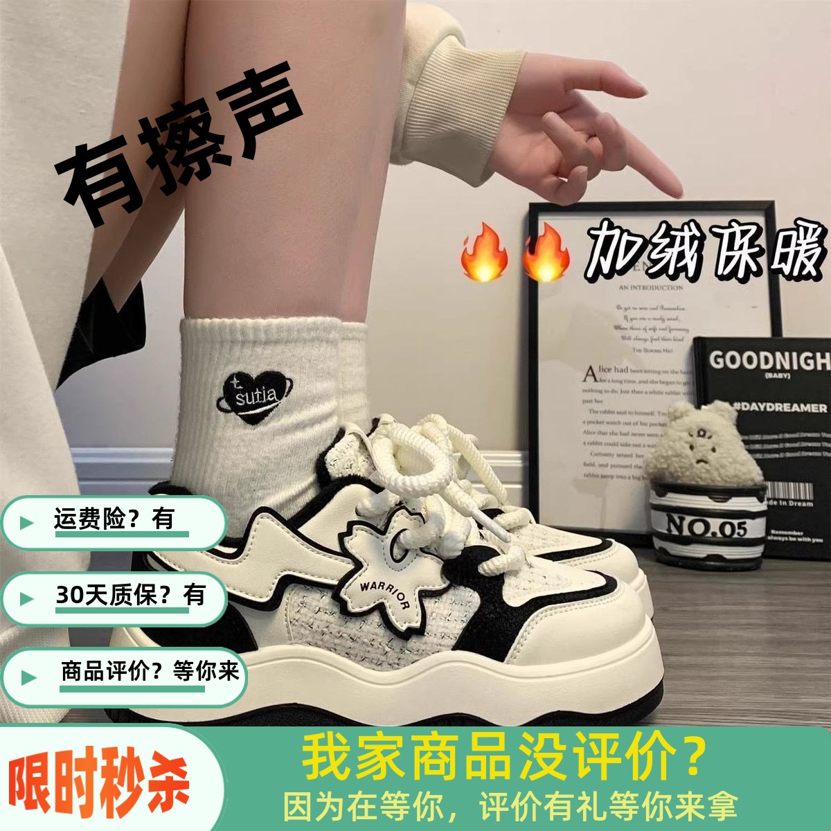 加绒板鞋女秋冬季新款保暖校园风百搭休闲ins学生运动面包鞋子女